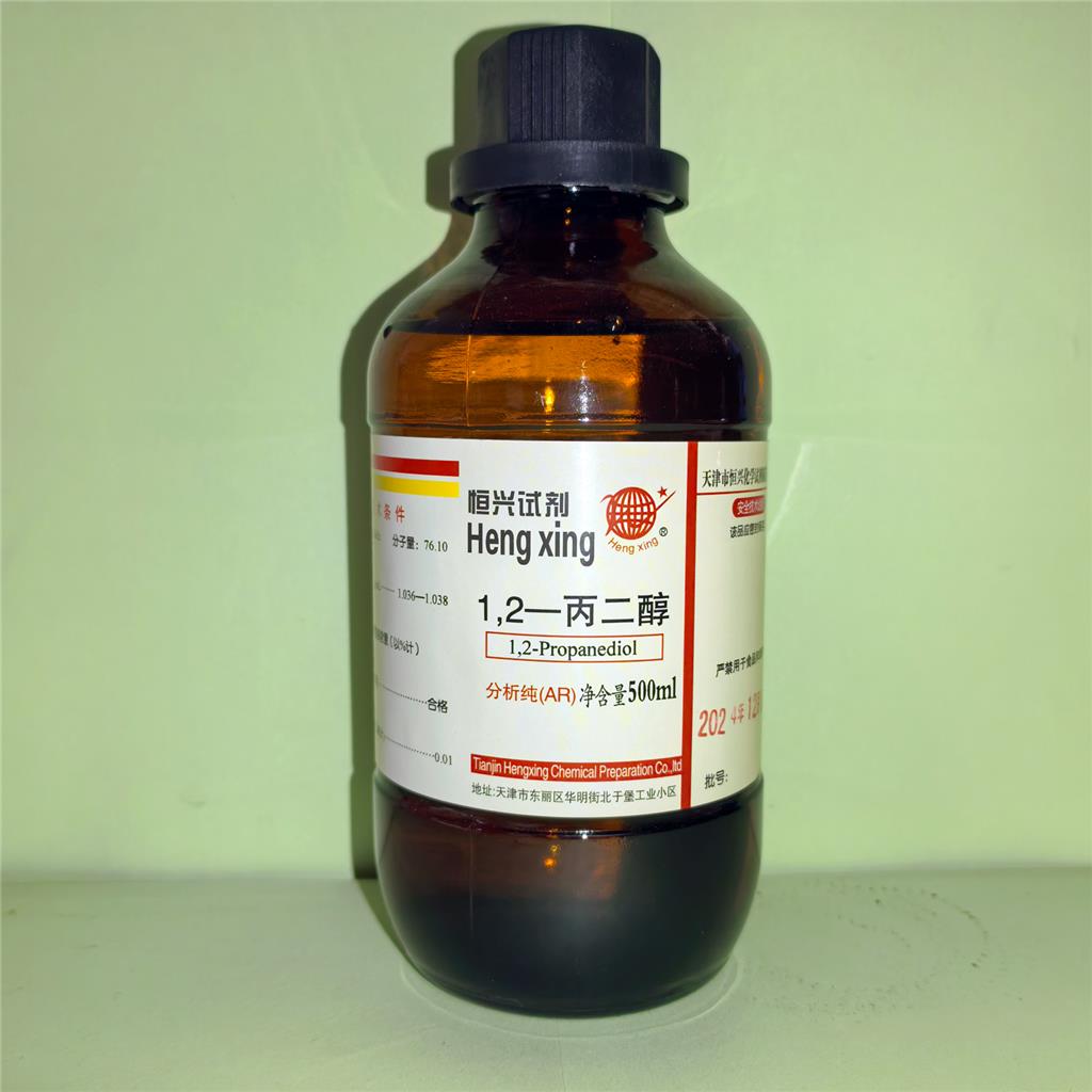 丙二醇;1,2-丙二醇恒星