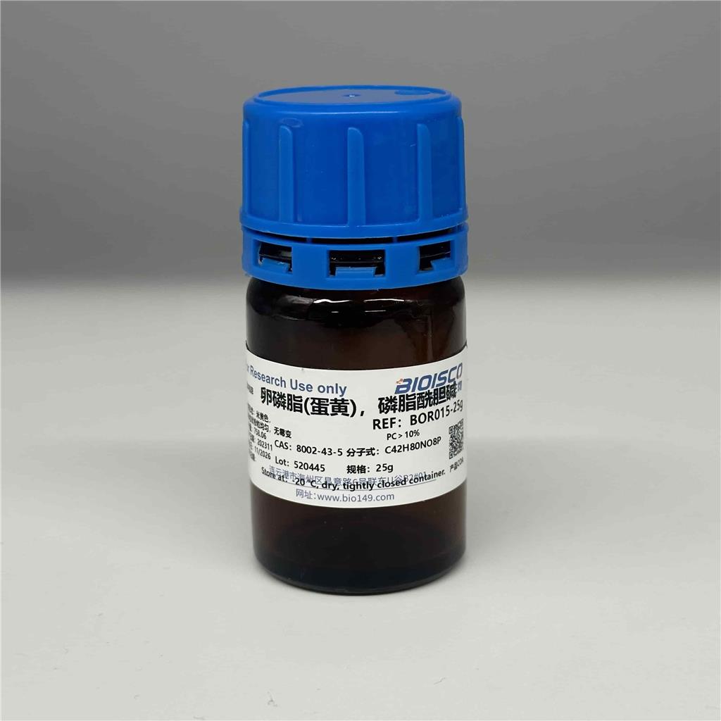  8002-43-5，卵磷脂来源于蛋黄