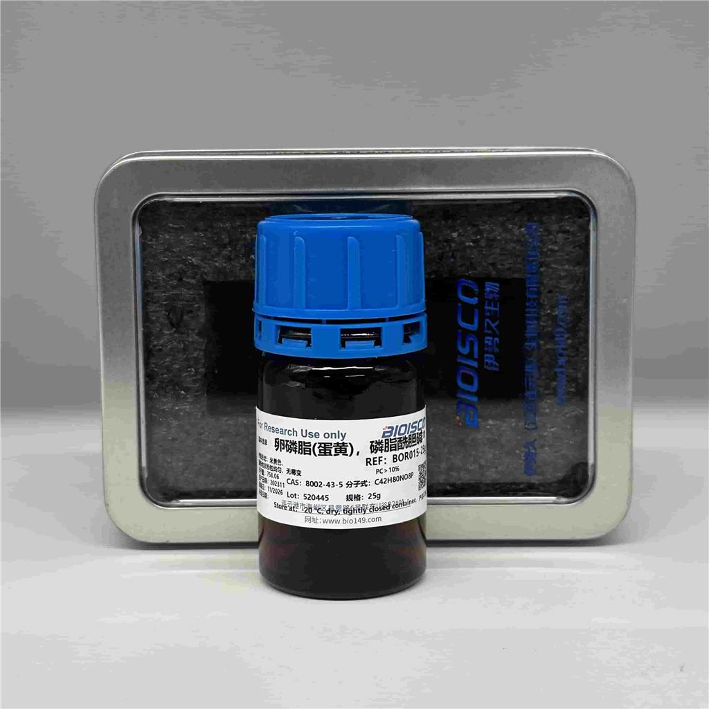  8002-43-5，卵磷脂来源于蛋黄