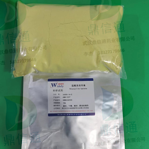 盐酸多西环素