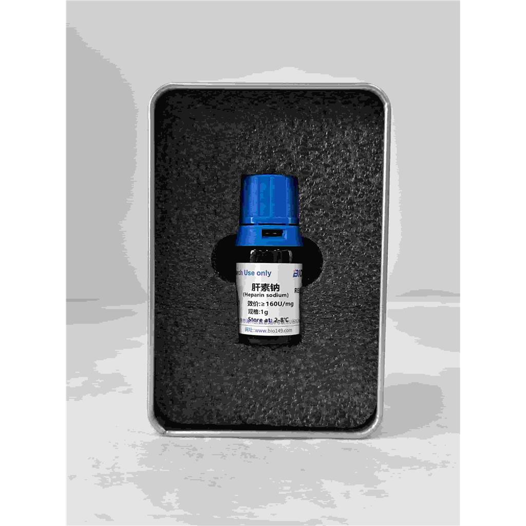 肝素钠，9041-08-1