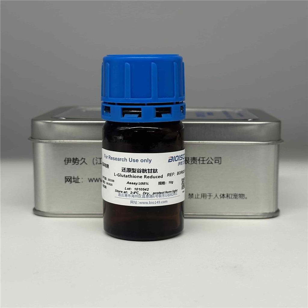 谷胱甘肽(还原型)，70-18-8
