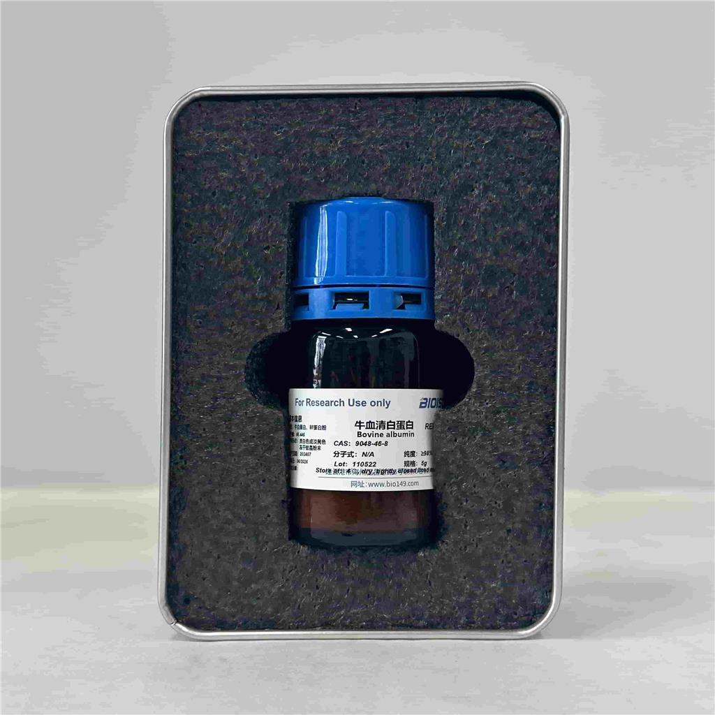 牛血清白蛋白BSA，9048-46-8