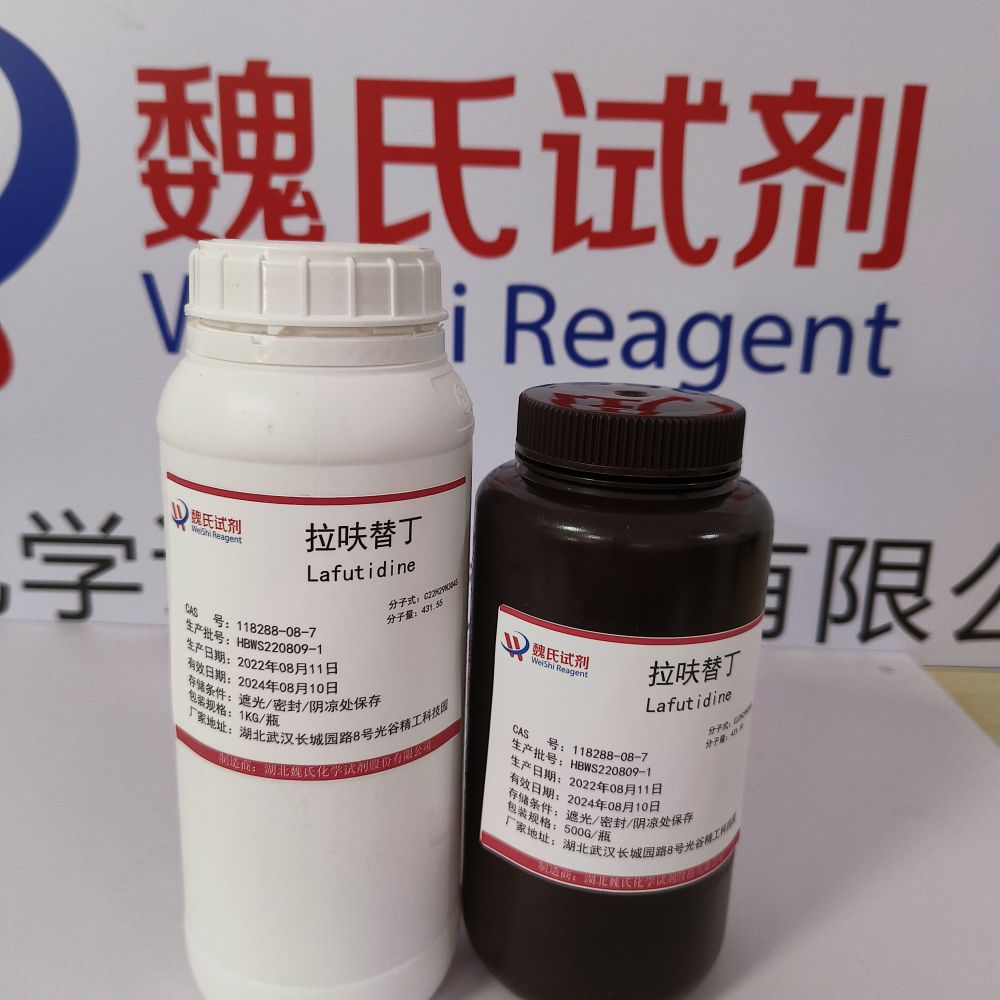 拉呋替丁-118288-08-7