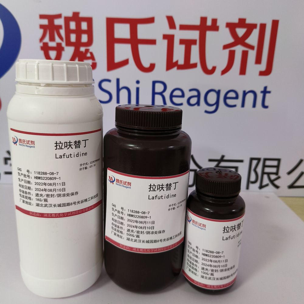 拉呋替丁-118288-08-7