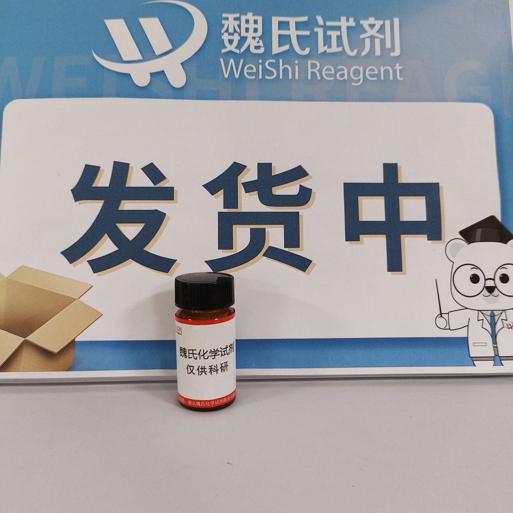 肝素钠-9041-08-1