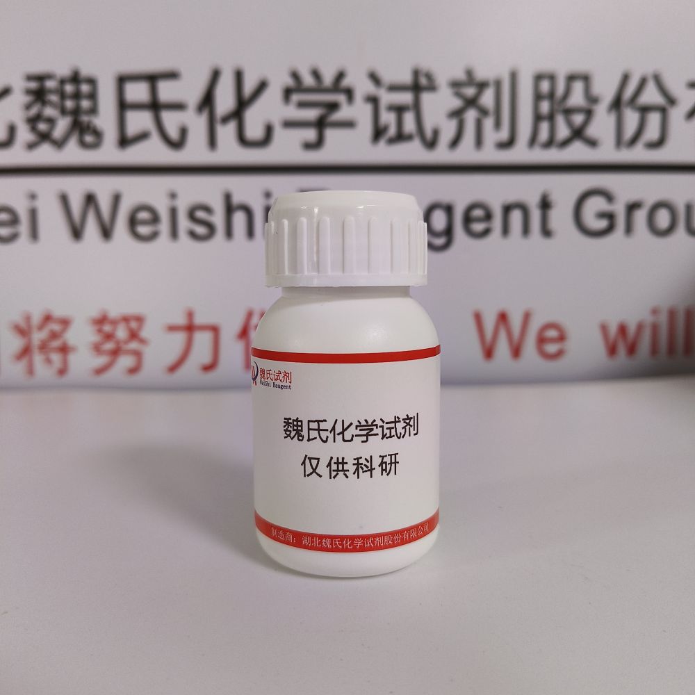 肝素钠-9041-08-1