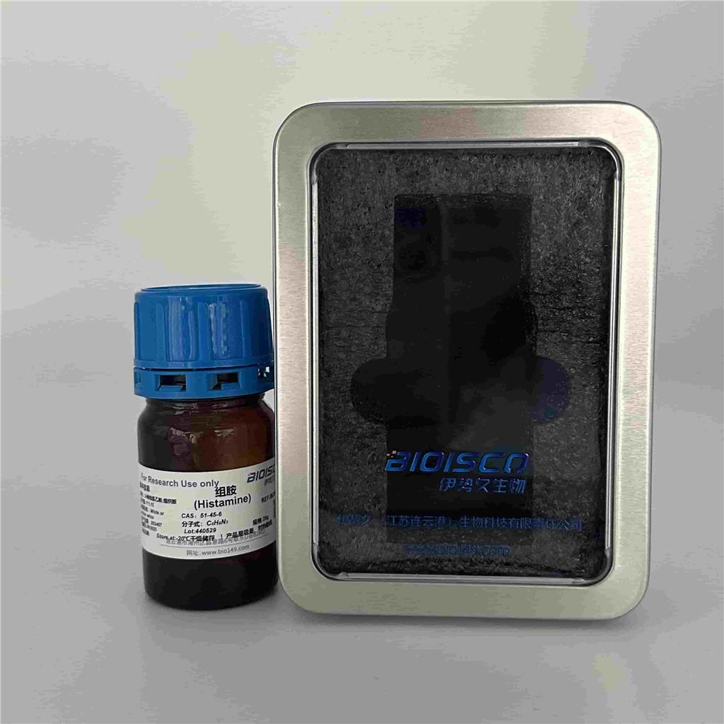 组胺，51-45-6