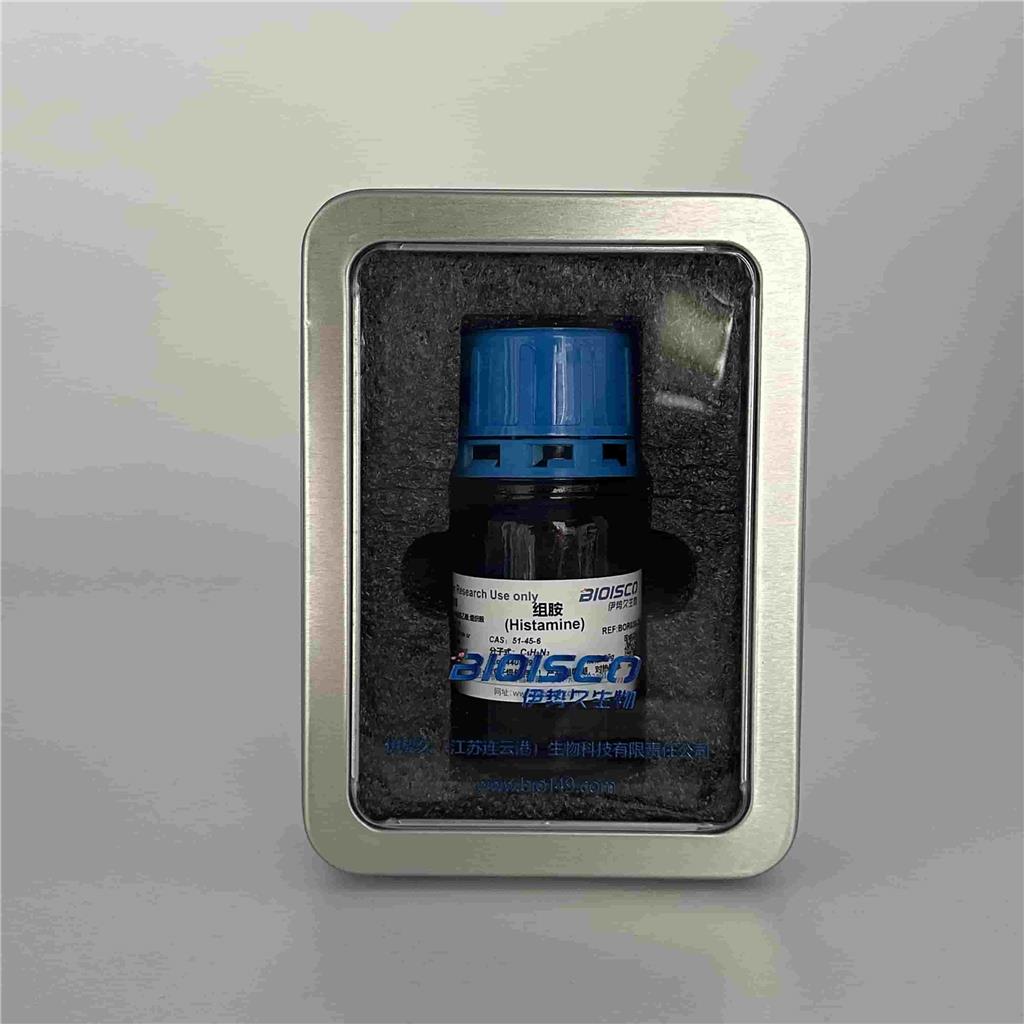 组胺，51-45-6