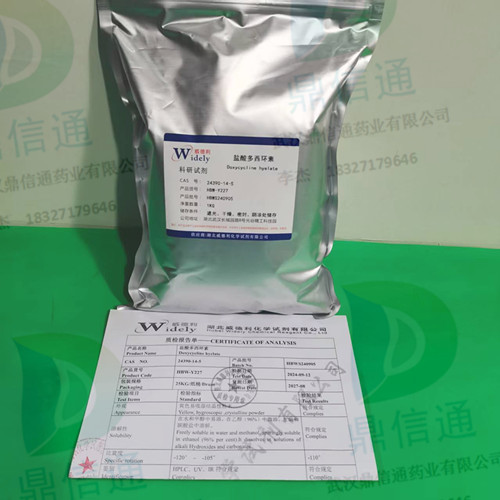 24390-14-5 盐酸多西环素；盐酸强力霉素 —— 性质 -质量标准 -中间体材料 -杂质对照品 -化学试剂 -鼎信通李杰