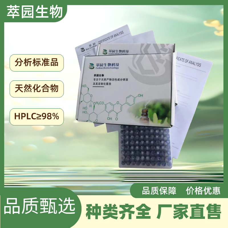 牡丹皮苷J，262350-52-7，自制标准品，对照品，HPLC≥98%以上