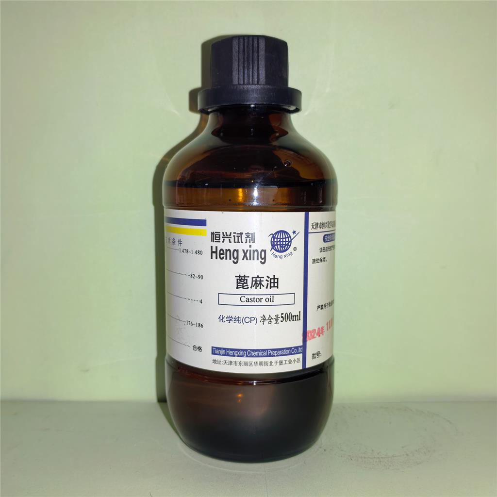 蓖麻油 8001-79-4