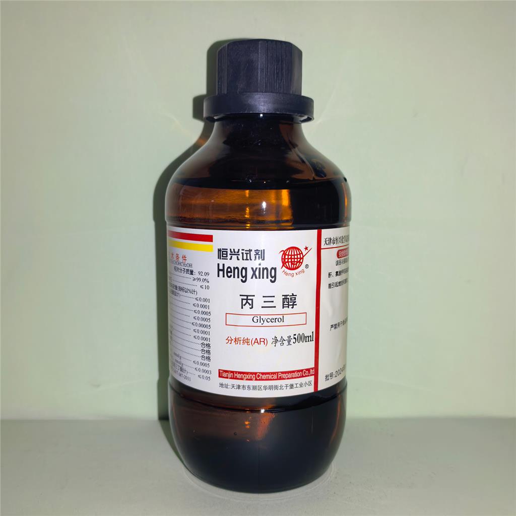 丙三醇;恒兴甘油