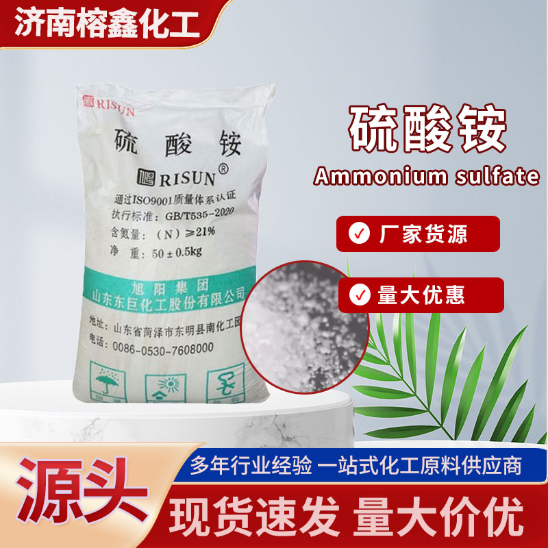 硫酸铵农用硫酸铵含量21%量大优惠