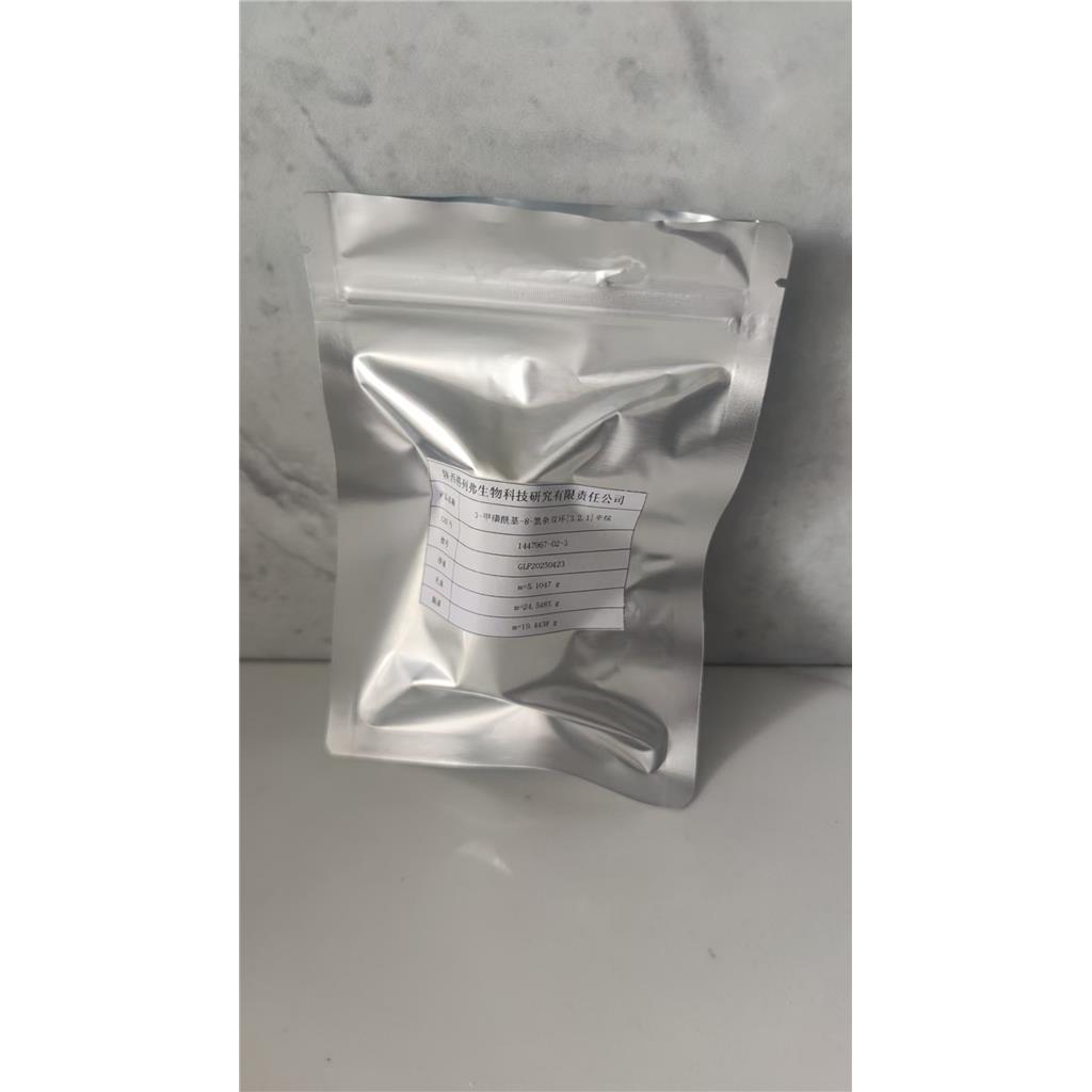 1447967-02-3;3-甲磺酰基-8-氮杂双环[3.2.1]辛烷