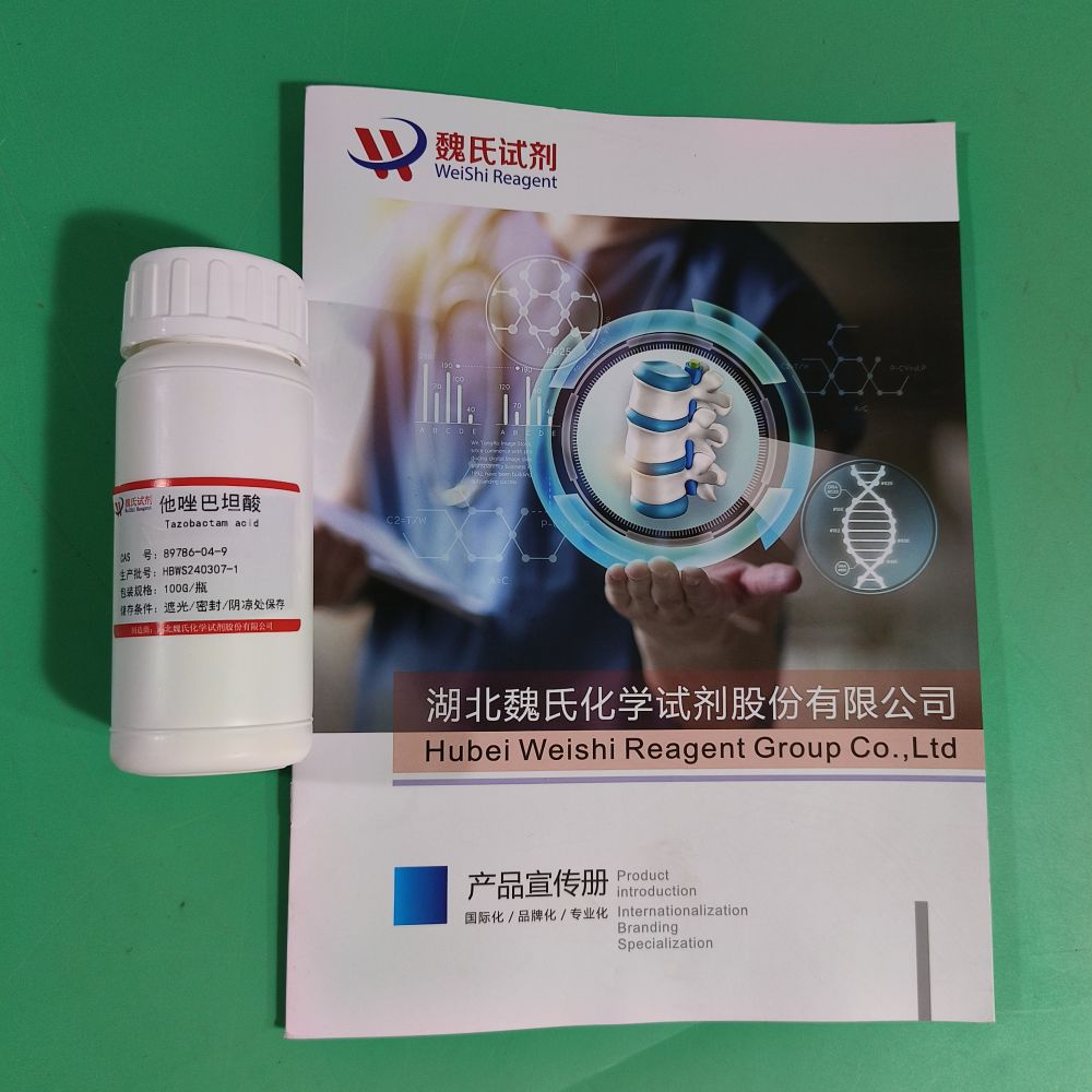 他唑巴坦酸—89786-04-9