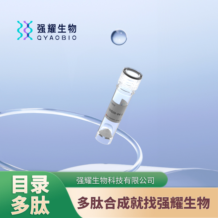 (Lys8,Lys9)-Neurotensin (8-13) 神经降压素抗体表达制备纯化修饰