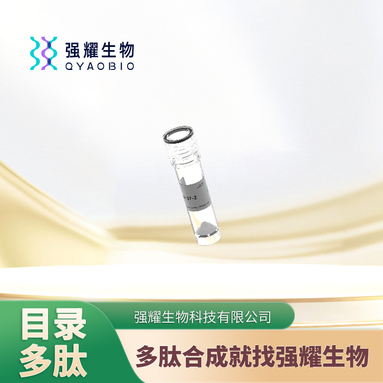 (Leu15)-Gastrin I (human) 胃泌素抗体制备表达载体蛋白科研专用