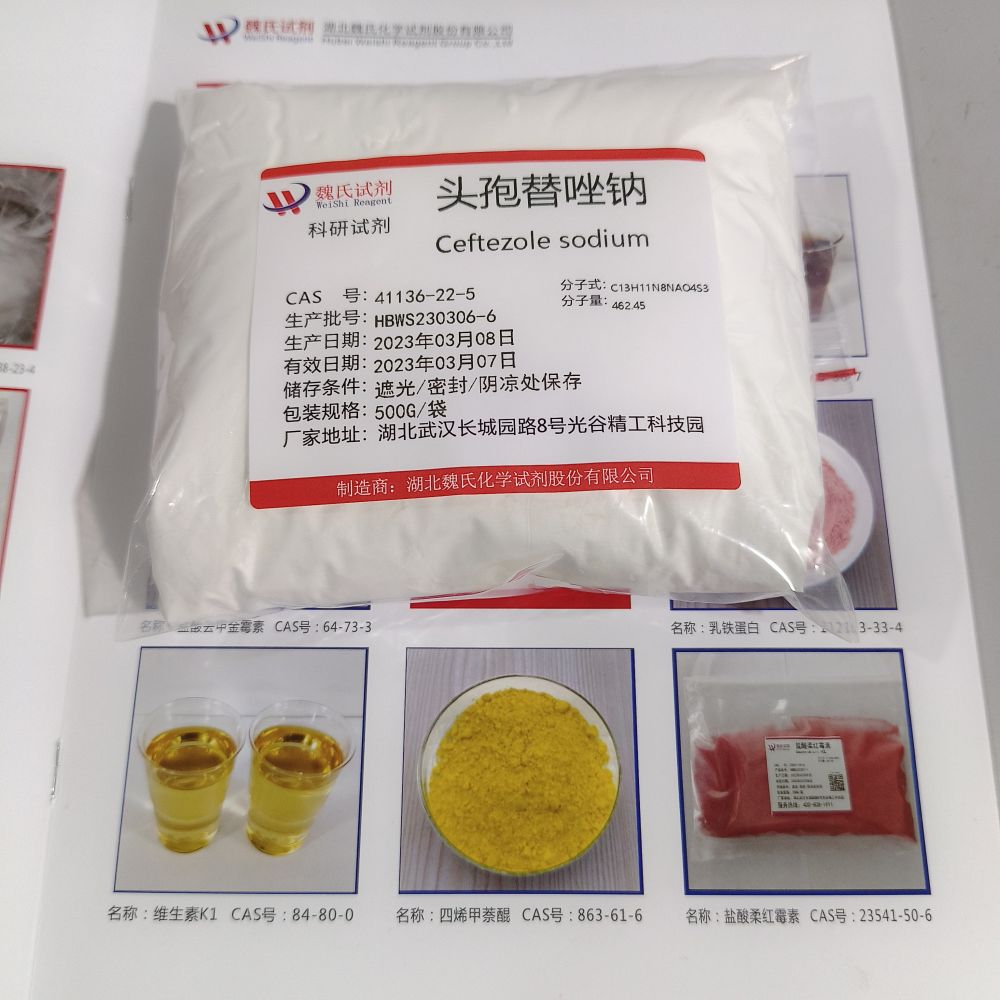 头孢替唑钠—41136-22-5