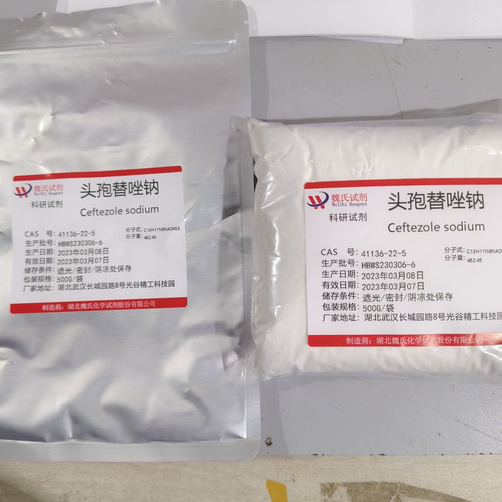 头孢替唑钠—41136-22-5