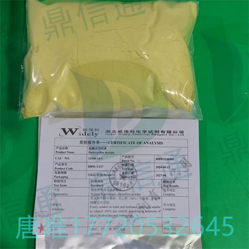 盐酸多西环素；盐酸强力霉素；24390-14-5