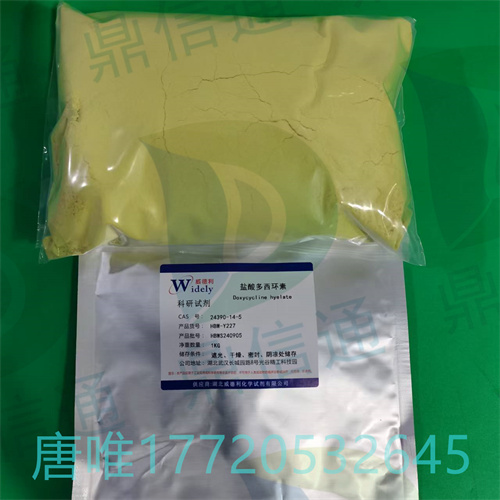 盐酸多西环素；盐酸强力霉素；24390-14-5；Doxycycline hyclate
