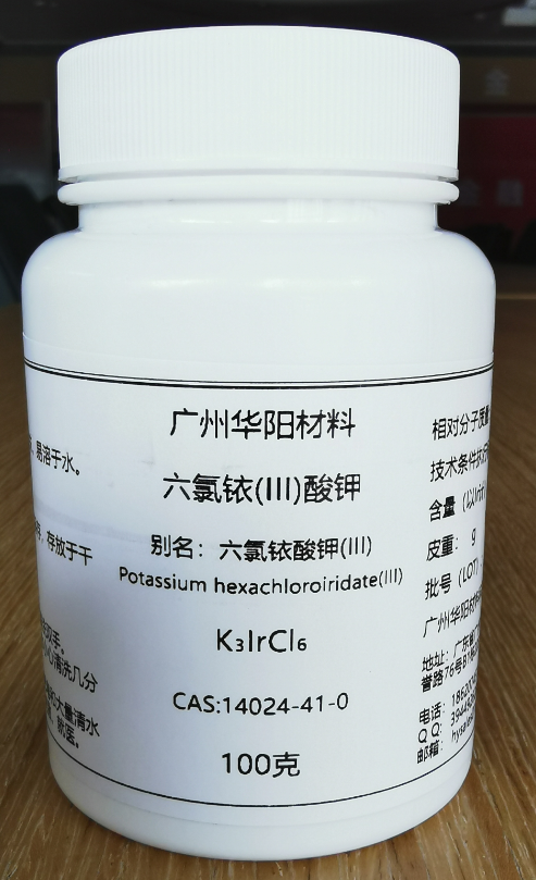 六氯铱(III)酸钾