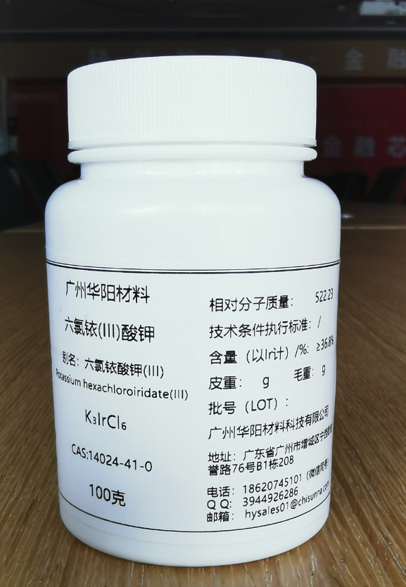 六氯铱(III)酸钾