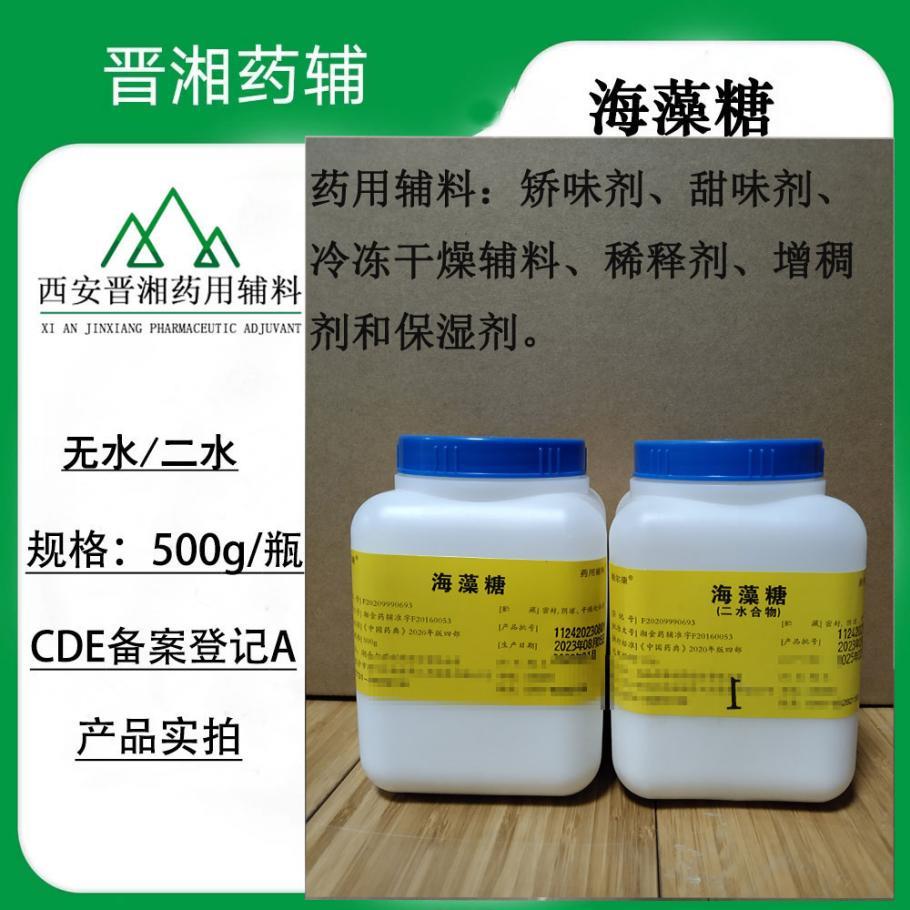 海藻糖 360 尔康.jpg