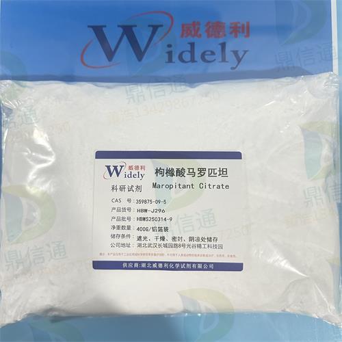 枸橼酸马罗匹坦-400G.jpg 枸橼酸马罗匹坦-400G.jpg