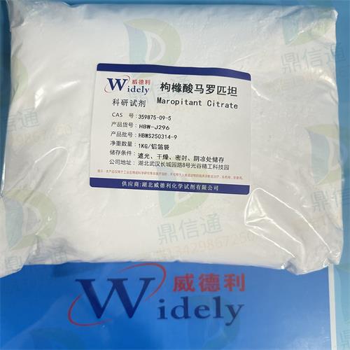 枸橼酸马罗匹坦-1KG 2.jpg 枸橼酸马罗匹坦-1KG 2.jpg