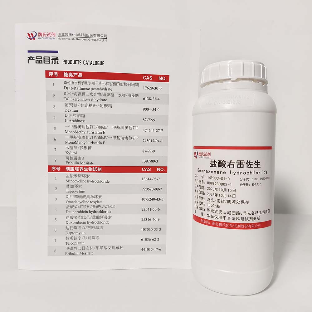 盐酸右雷佐生-149003-01-0