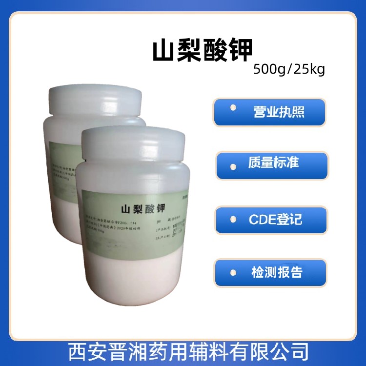 无水碳酸钠（药用辅料），研发用500g/瓶     含量99%