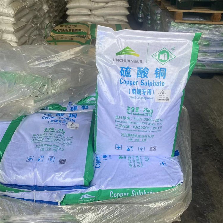 硫酸铜