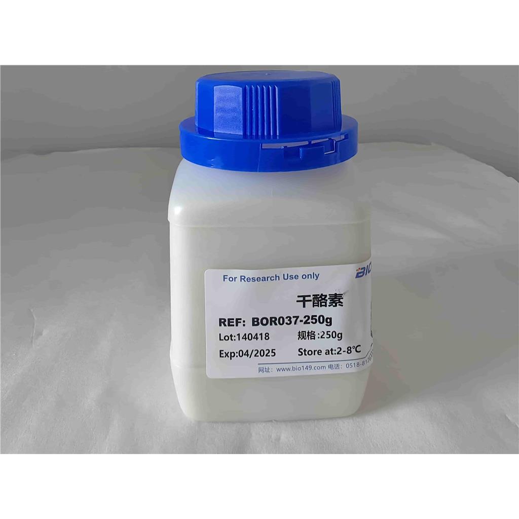 干酪素（酪蛋白），9000-71-9