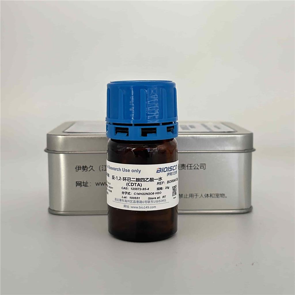 反-1,2-环己二胺四乙酸一水（CDTA），125572-95-4