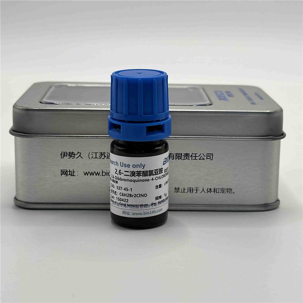 2,6-二溴苯醌氯亚胺，537-45-1