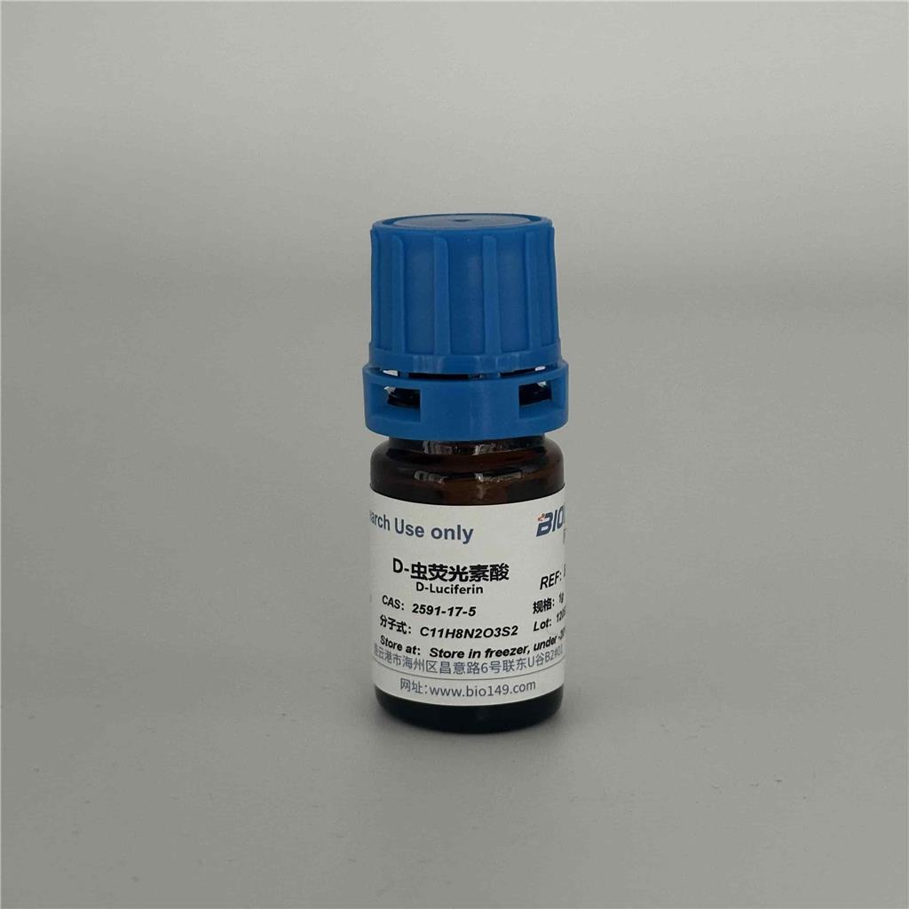 D-虫荧光素酸，2591-17-5