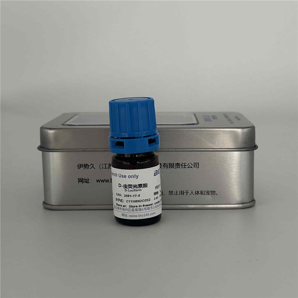 D-虫荧光素酸，2591-17-5