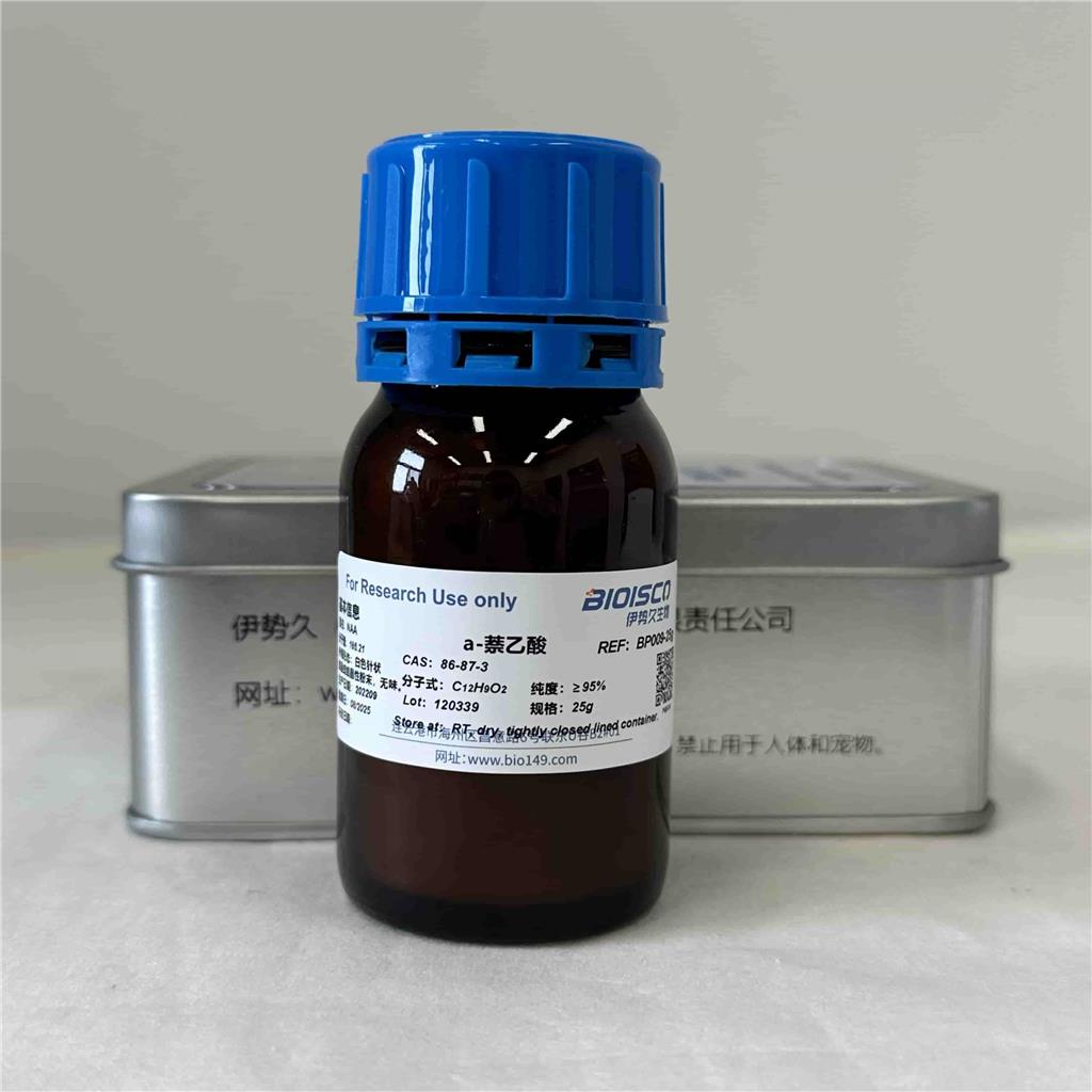 α-萘乙酸/NAA， 86-87-3