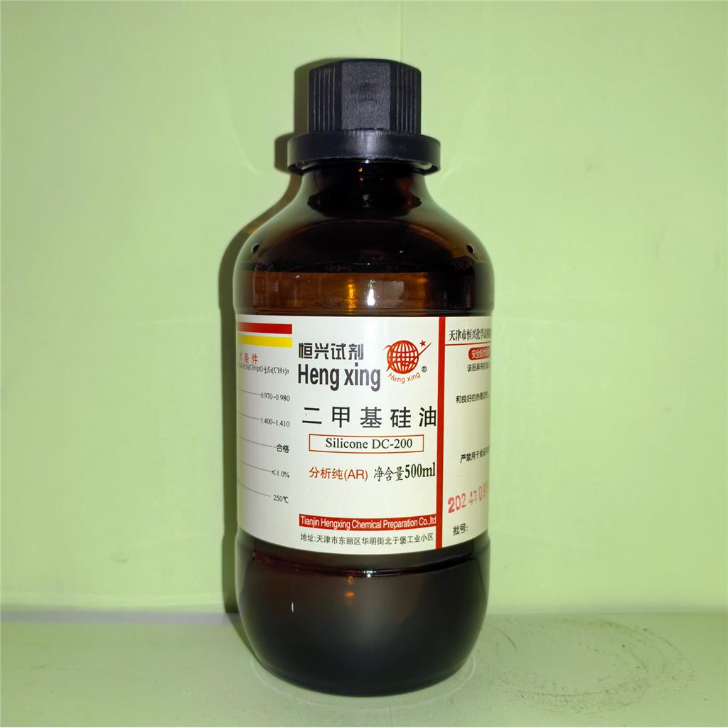 二甲基硅油；优级硅油高冒烟点