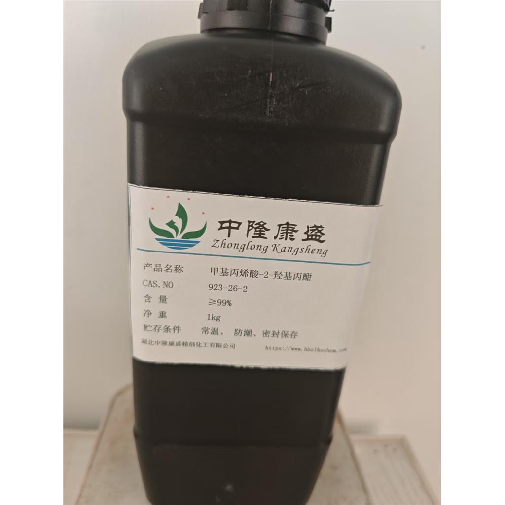 甲基丙烯酸2-羟基丙酯