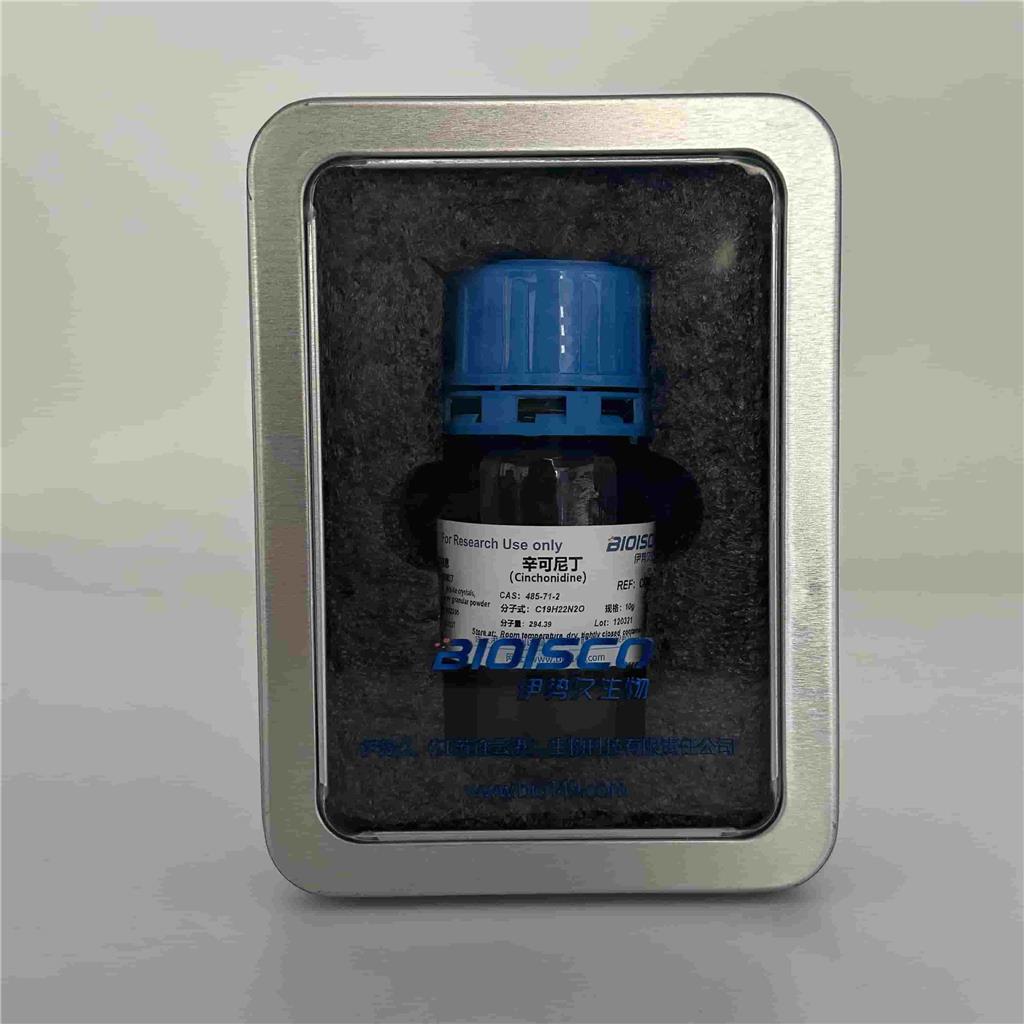 辛可尼丁 类金鸡纳碱，485-71-2