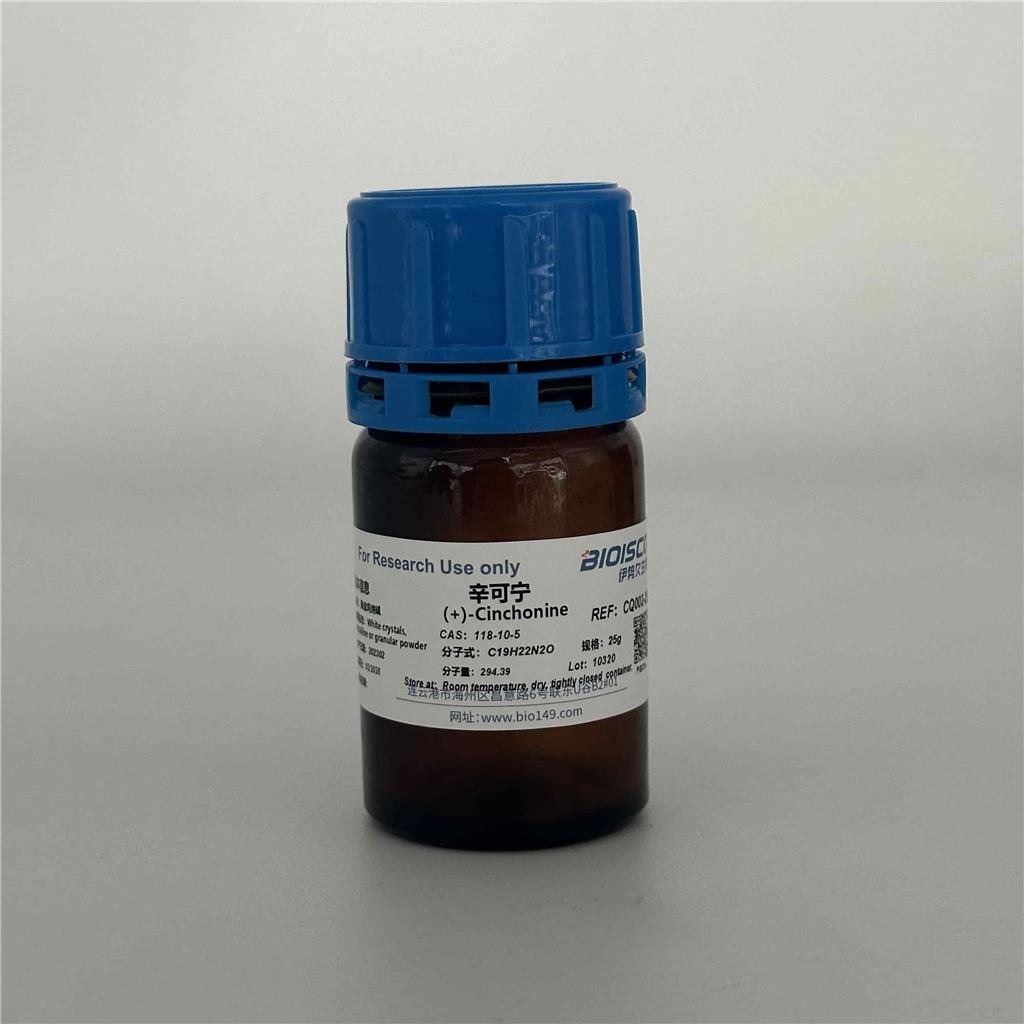 辛可宁 弱金鸡纳碱，118-10-5