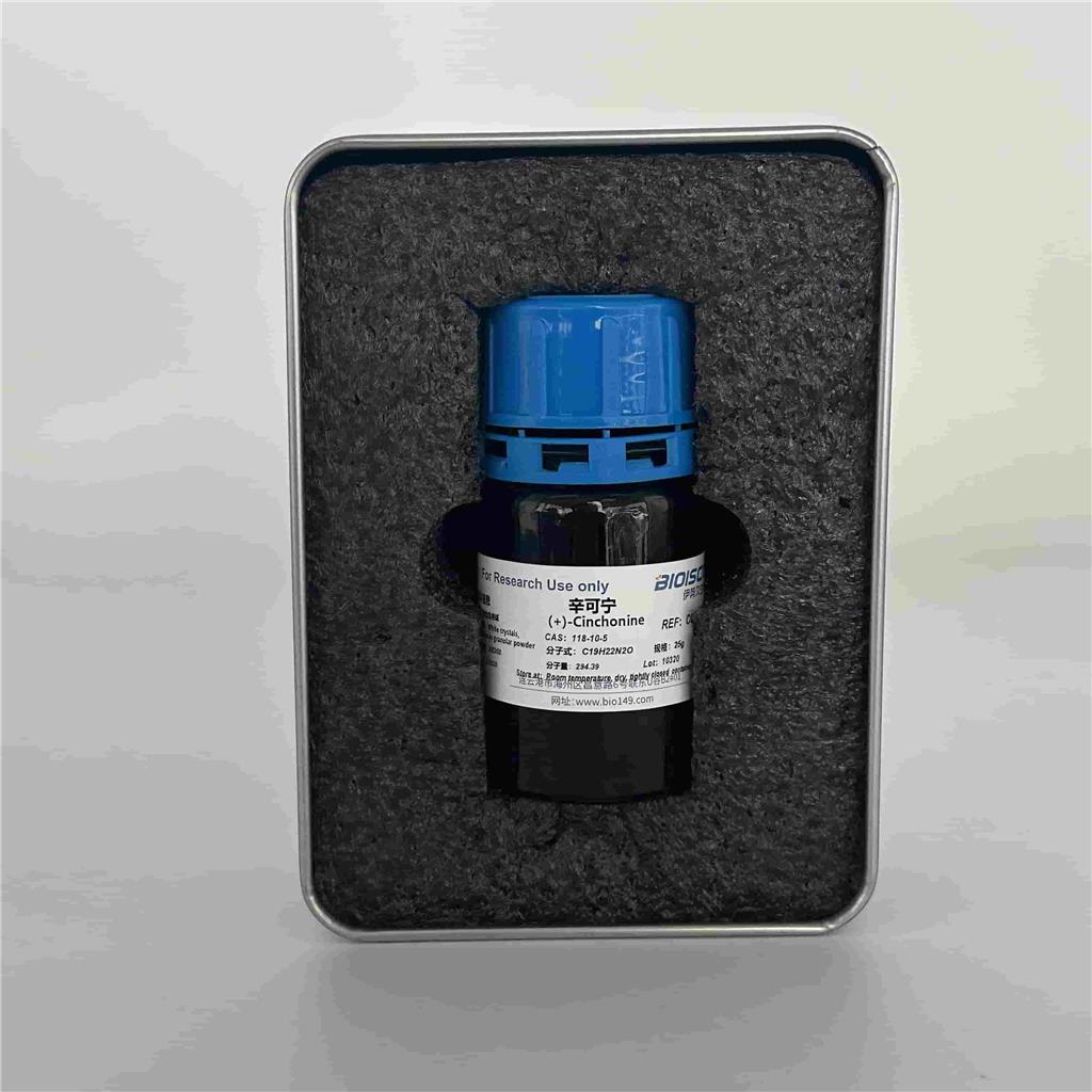 辛可宁 弱金鸡纳碱，118-10-5