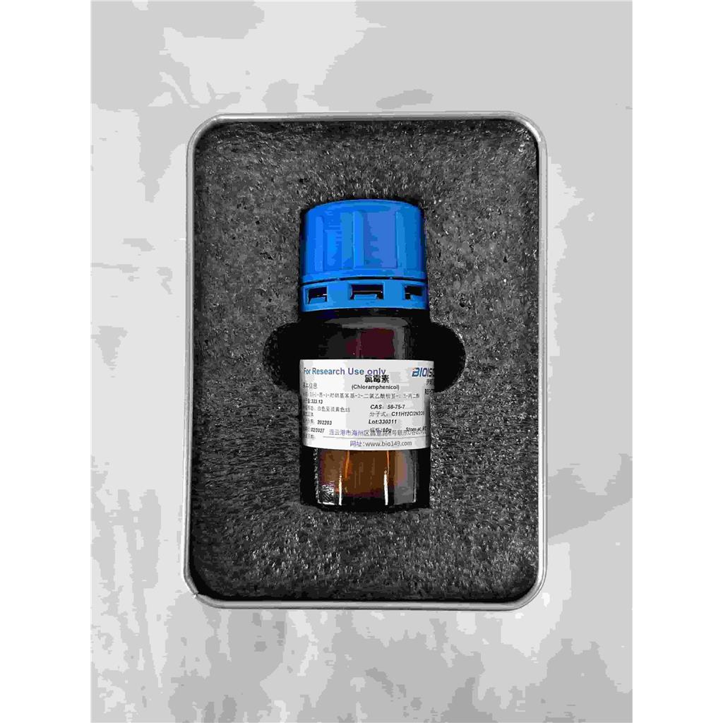 氯霉素，56-75-7