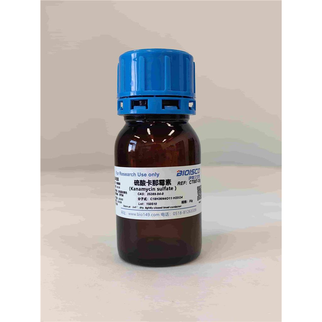 硫酸卡那霉素，25389-94-0