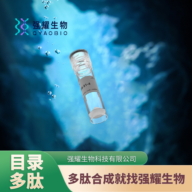  (Met(O)5)-Enkephalin 脑啡肽修饰文库构建抗体制备服务荧光标记