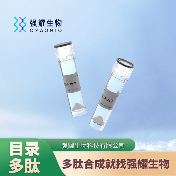 (Lys8)-Conopressin多肽定制合成蛋白抗体纯化表达快速