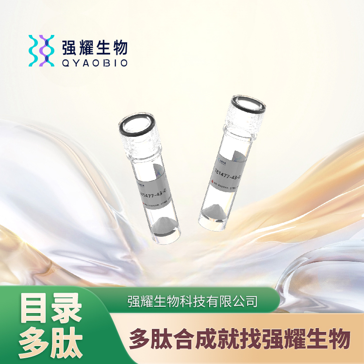 (Met186)-Melanocyte Protein 多肽纯化文库抗体构建科研制备高效